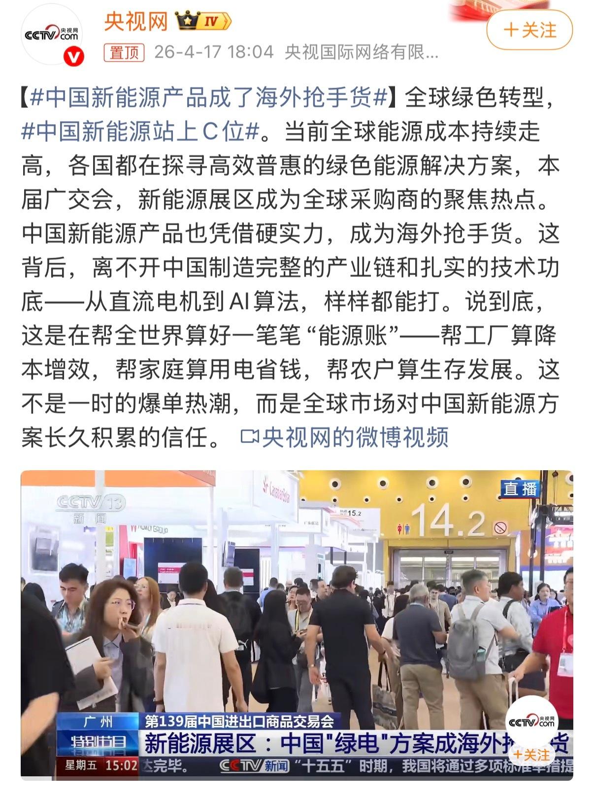 中国新能源产品成了海外抢手货高瞻远瞩，早早布局，大力扶持，全速发展……中国新能源