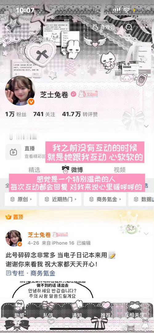 嘿嘿存一个宝宝的印象条[拜托]稀饭你 ​​​