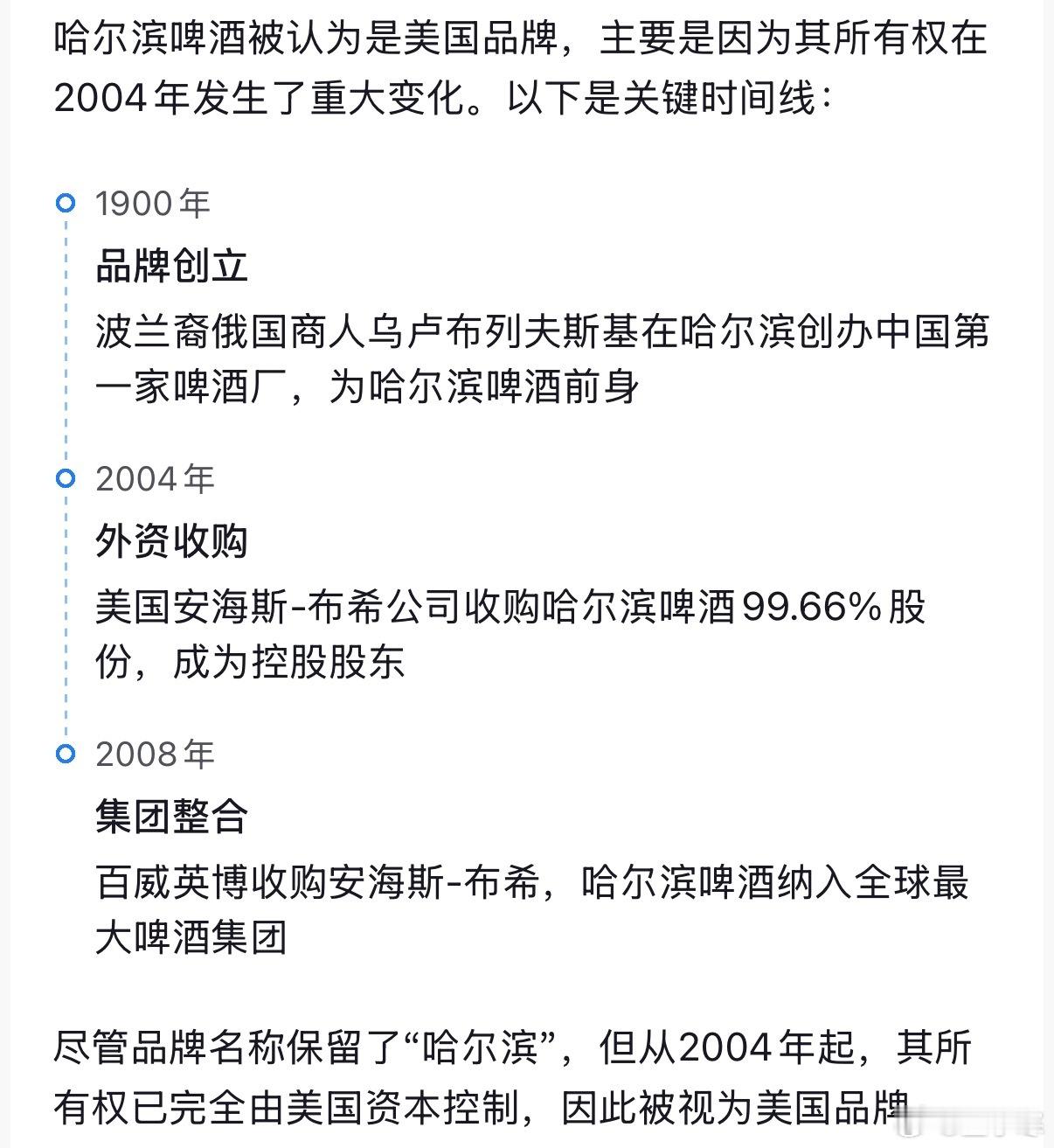 啊！我一直喝的哈啤，哈尔滨啤酒竟然是美国品牌