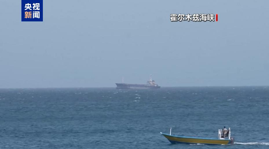 【美军被曝正用机器人在霍尔木兹海峡排雷】伊朗副总统称通航安全就不免费 据美国方面
