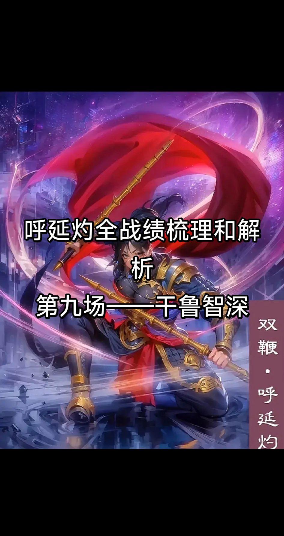 呼延灼和鲁智深单挑，应该算是一个完全的平手状态吧？