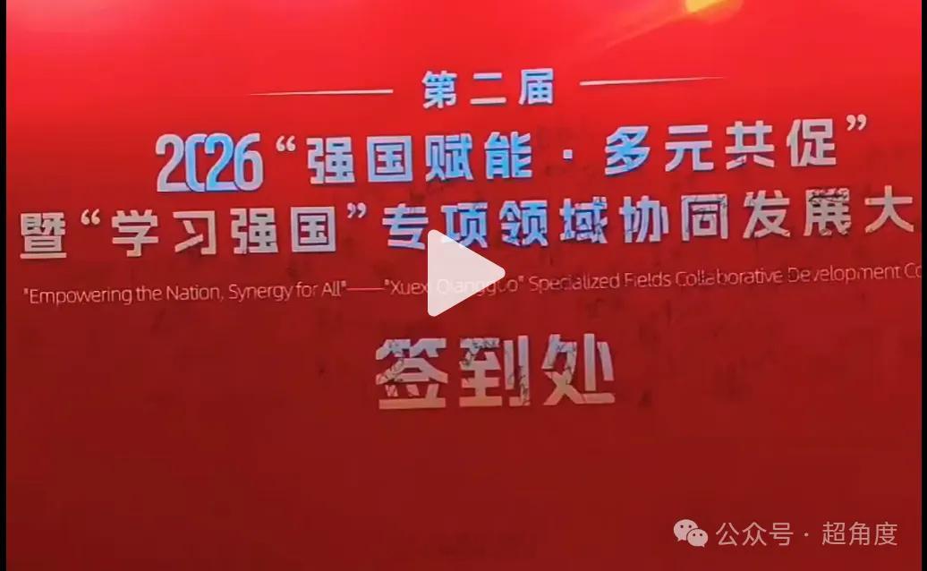 【西贝贾国龙现身演讲：呼吁厘清高流量账号的言论边界，区分舆论监督和网络软暴力】正