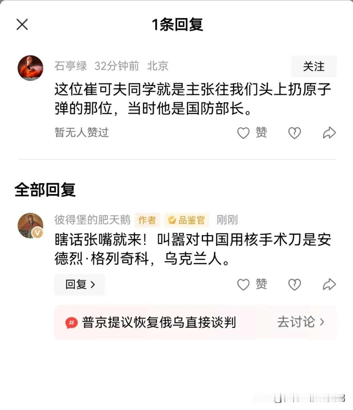 简中乌友日常瞎话张口就来！对中国叫嚣使用“核手术刀”的苏联国防部长是安德烈·格列