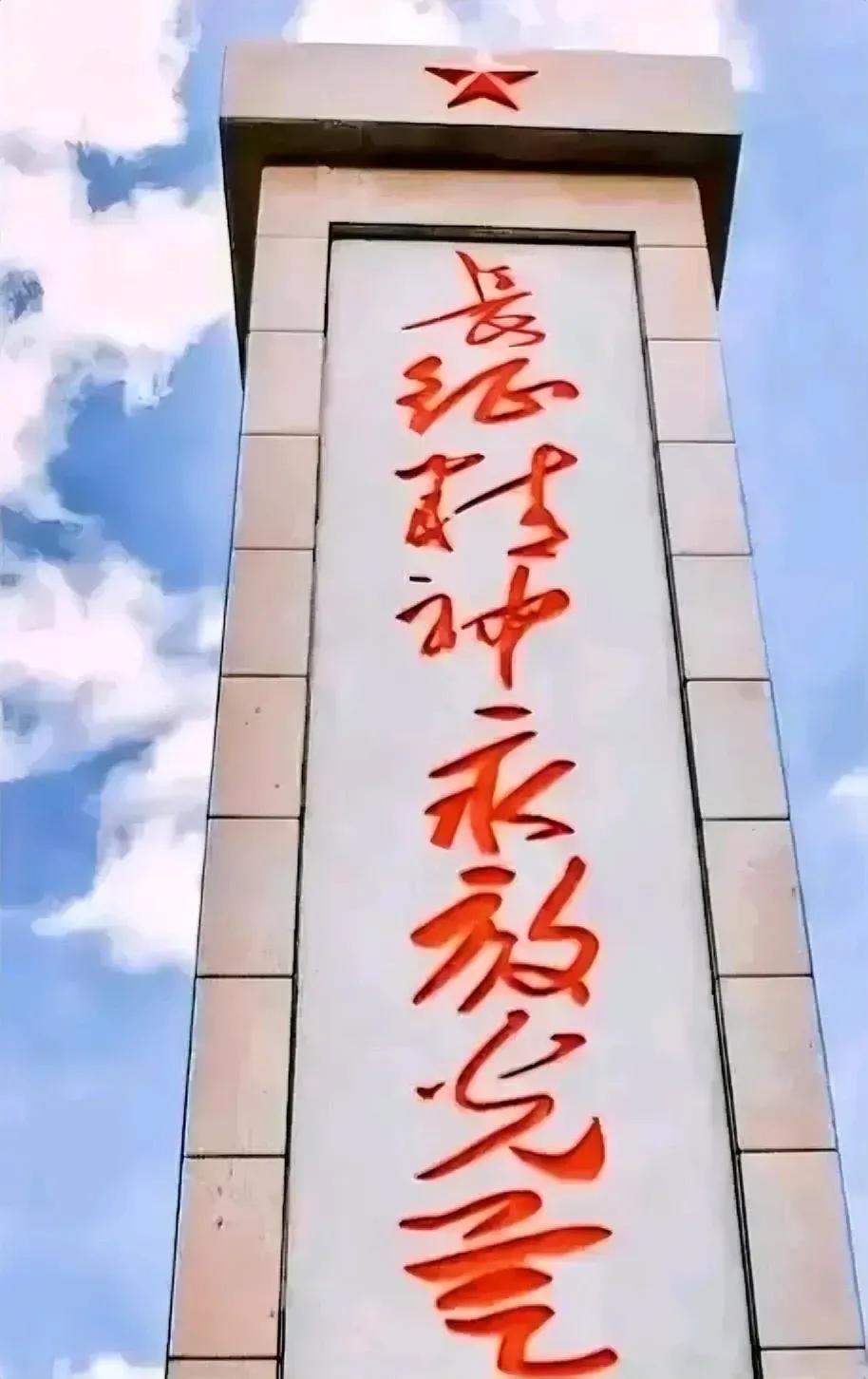 这8个大字，不管你认不认识。在时代的发展中，永远焕发着新的光彩且历久弥新。

新