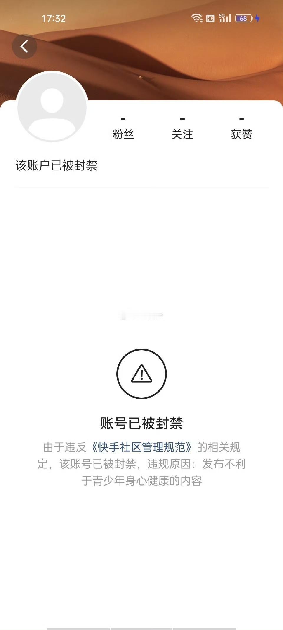 二驴的姐姐被封禁了的原因

二驴 他虽然不直接开直播，但会在姐姐的镜头前露脸、说