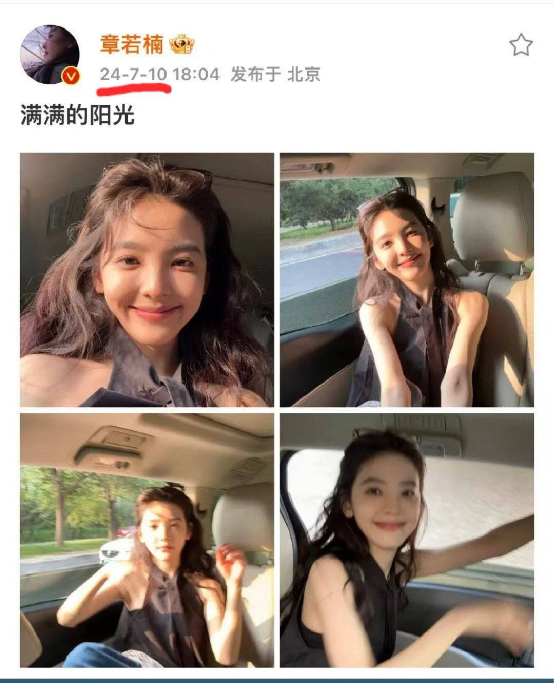 上条的 看时间日期文案衣服位置 ​​​