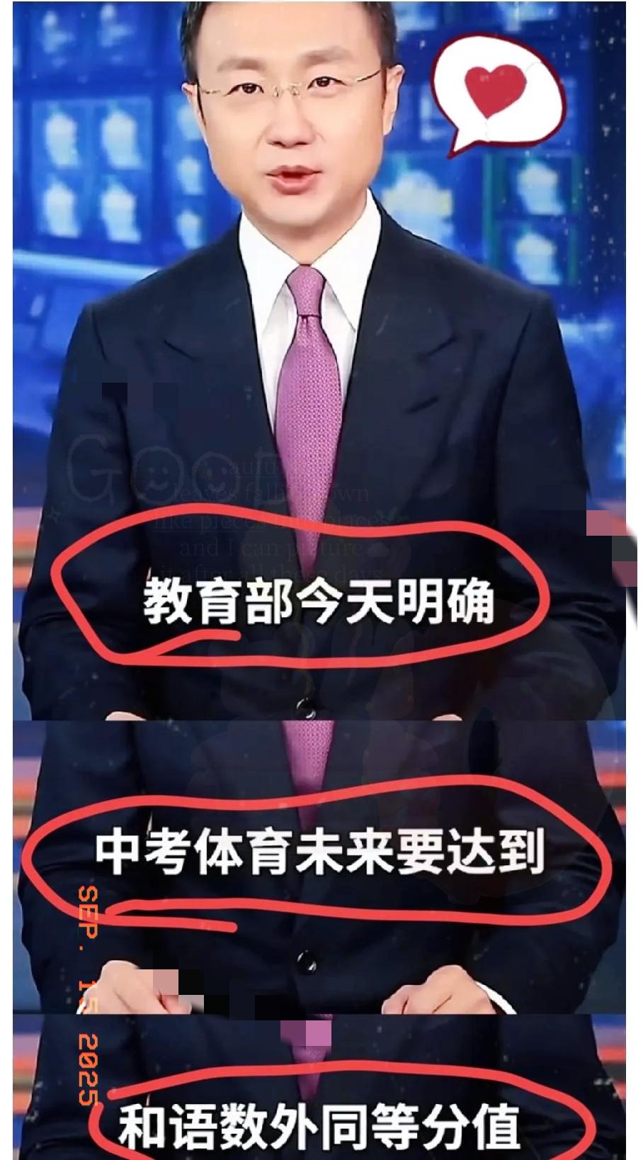 惊掉下巴！体育居然和语数外一样值100分啦！孩子跑不快，总分都得被拖后腿！广州最