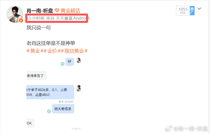 黄金 这不也是提前预测的神挂单吗既然是挂单，就必须精准黄金 金价 现货黄金