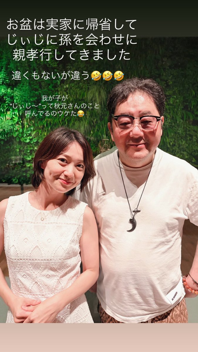【图片】AKB48大岛优子秋元康