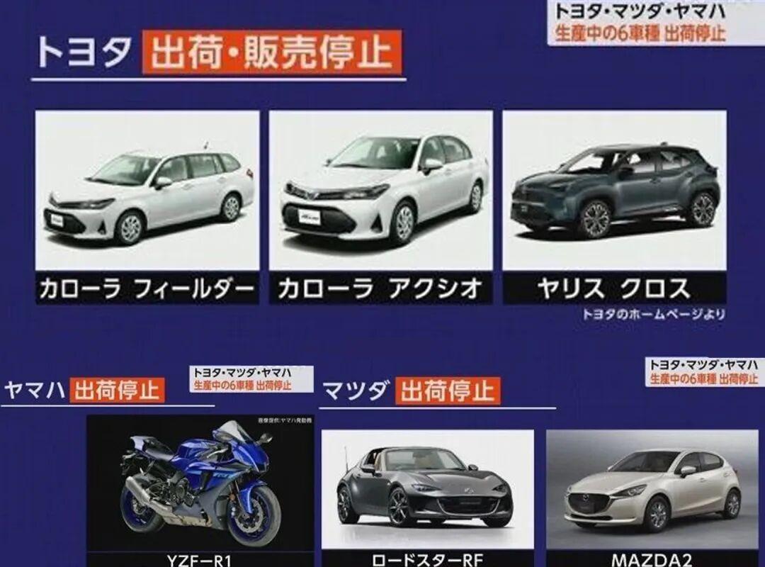 518万辆造假、利润腰斩、全球份额崩塌：日本制造的神话，是被自己“躬”没的

5