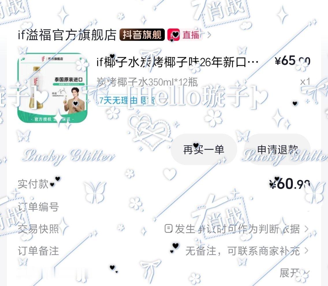 炭烧口味拿下！if溢福品牌全球代言人肖战