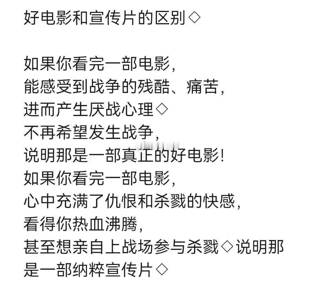 5岁女孩看完南京照相馆大哭电影 宣传 和洗脑的区别什么才是正确的价值观 ​​​