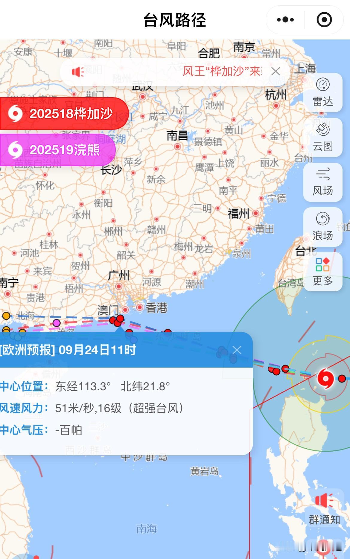 超强台风或正面强攻广东！

“桦加沙”21号形成17级超强台风，最快的话预计24