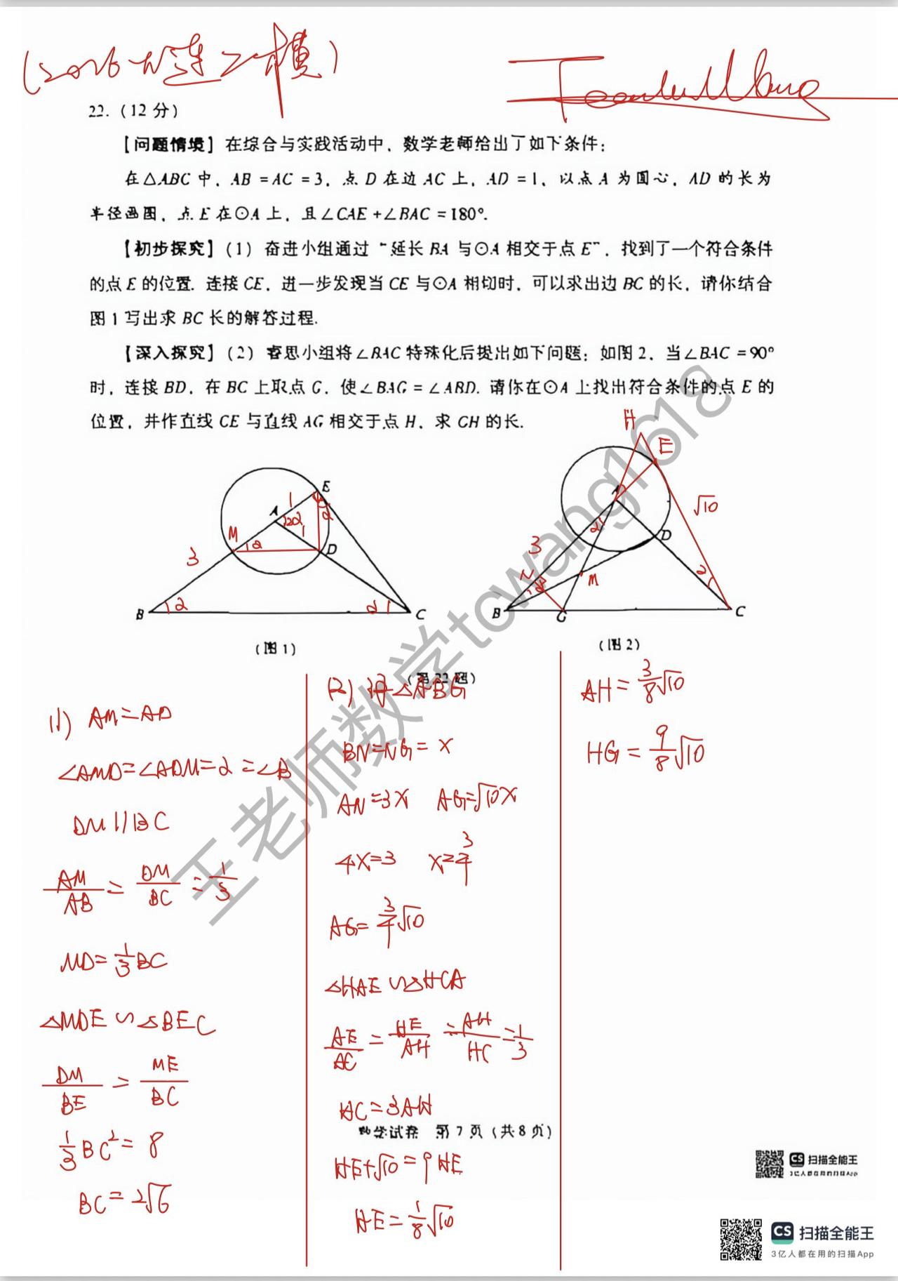 几何知识点总结 几何题解析技巧 几何考题 高中数学逻辑思维 圆与三角形综合