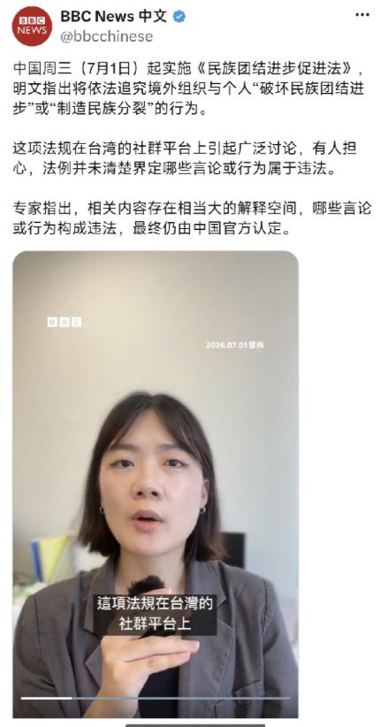 简直是做贼心虚！一部名叫《民族团结进步促进法》的法律，7 月 1 日刚正式施行，