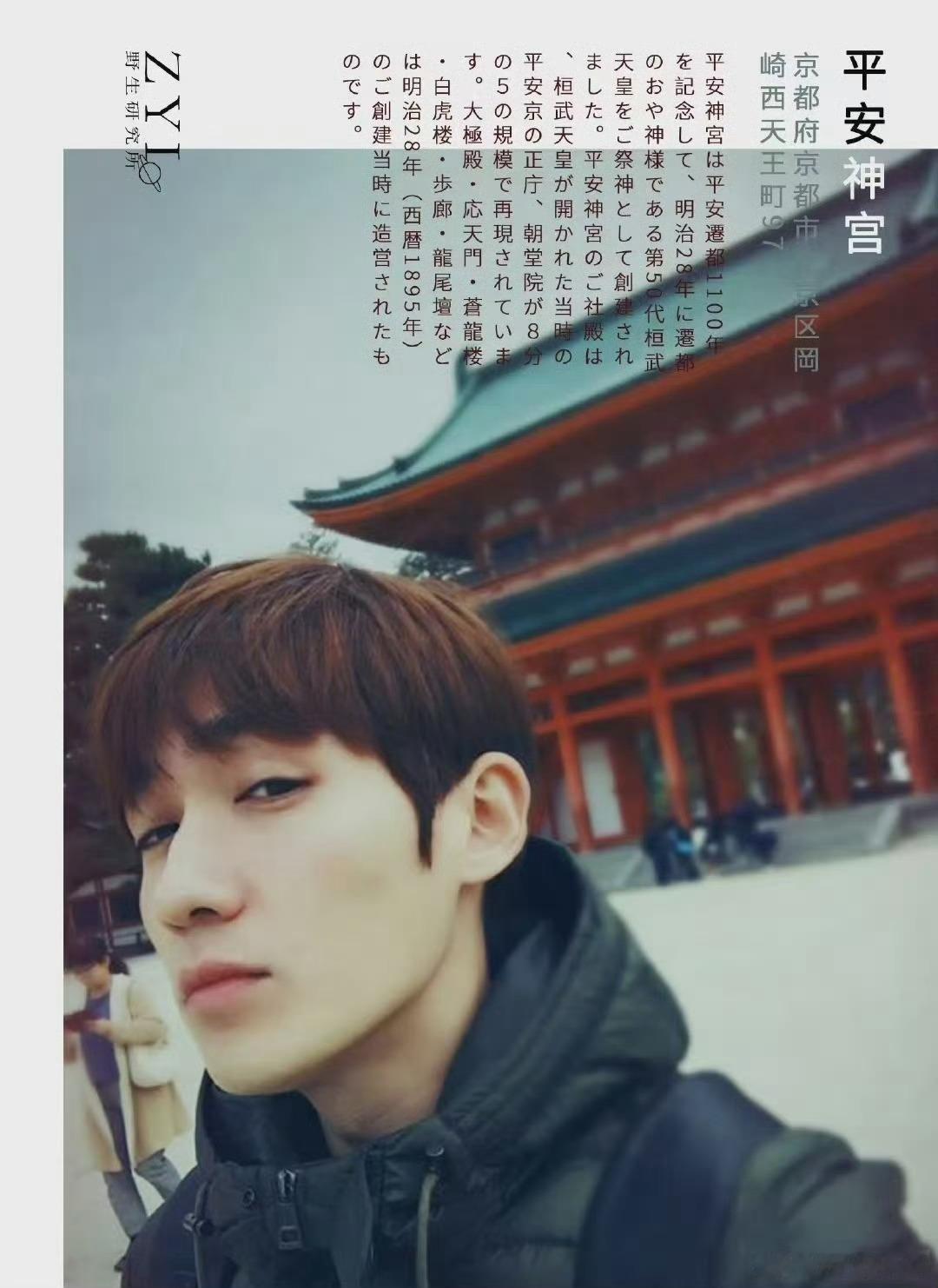 朱一龙敏感度 很多人可能不记得了，他之前还去过平安神宫，当年几个亿的词条都被炸了