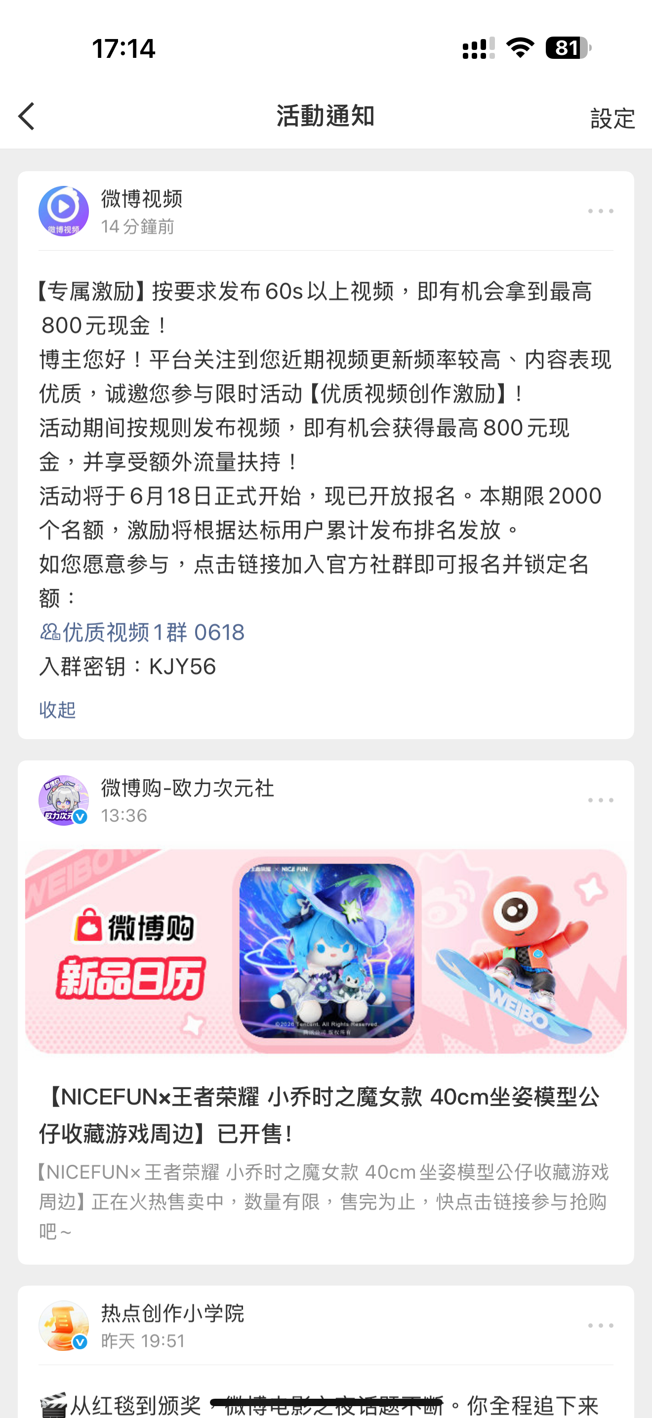 還我vvip再說 