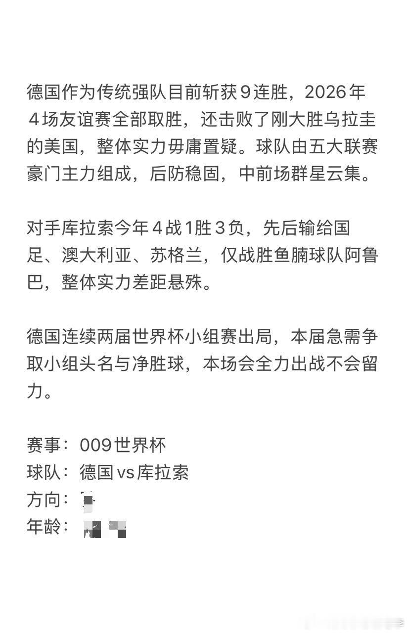 今日6.14老李看球⚽今晚方向已锁定，跟上即吃肉👉👉瘸豪重出江湖之美加墨 德