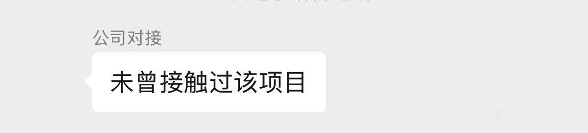 投公司对接辟谣了庄达菲刘耀文 妙塘往事