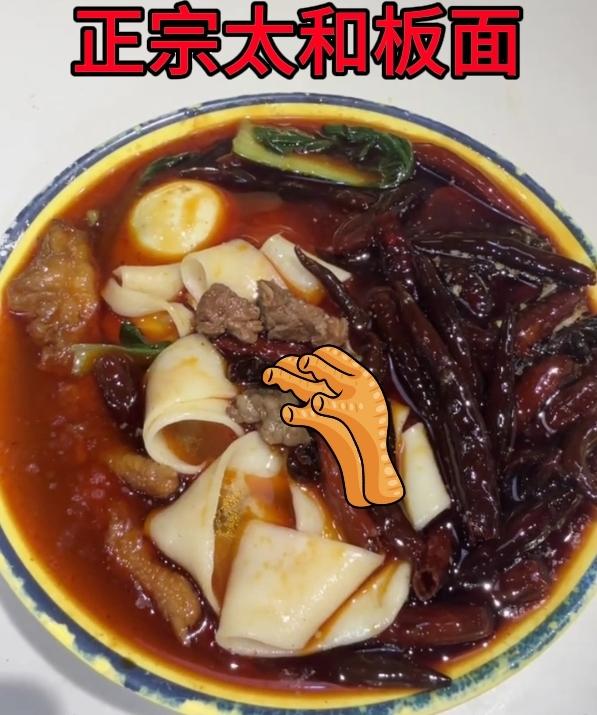 太和板面为什么好吃?太和板面好吃，精髓全在 面和汤”两个字，就像非遗传承人说的：