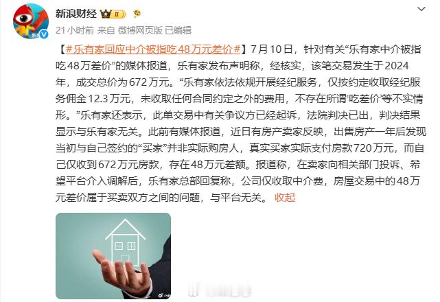 二手中介吃差价已经不是什么新鲜事，基于监管加强，但凡发现这种情况的，极容易招徕处