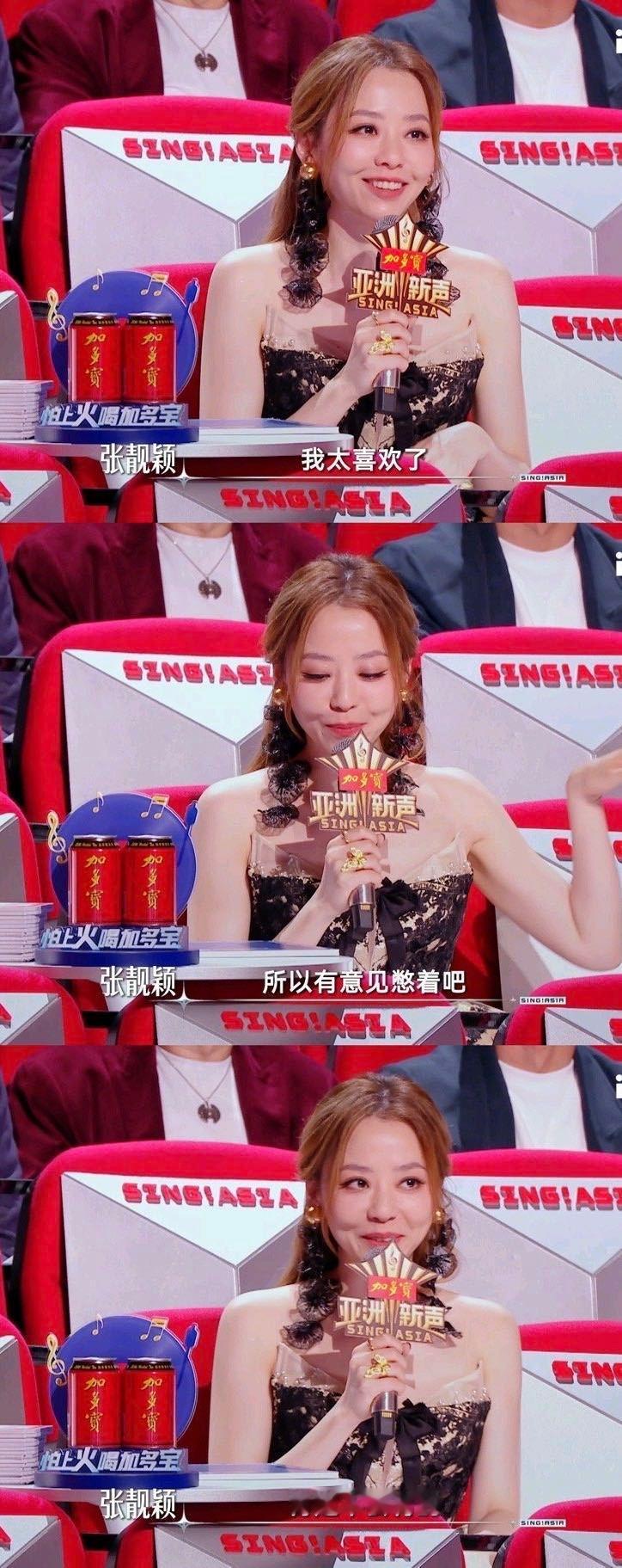 张靓颖有意见憋着吧 夸夸能手上线自带高光，大女主发言更是信手拈来。《野心家》里那
