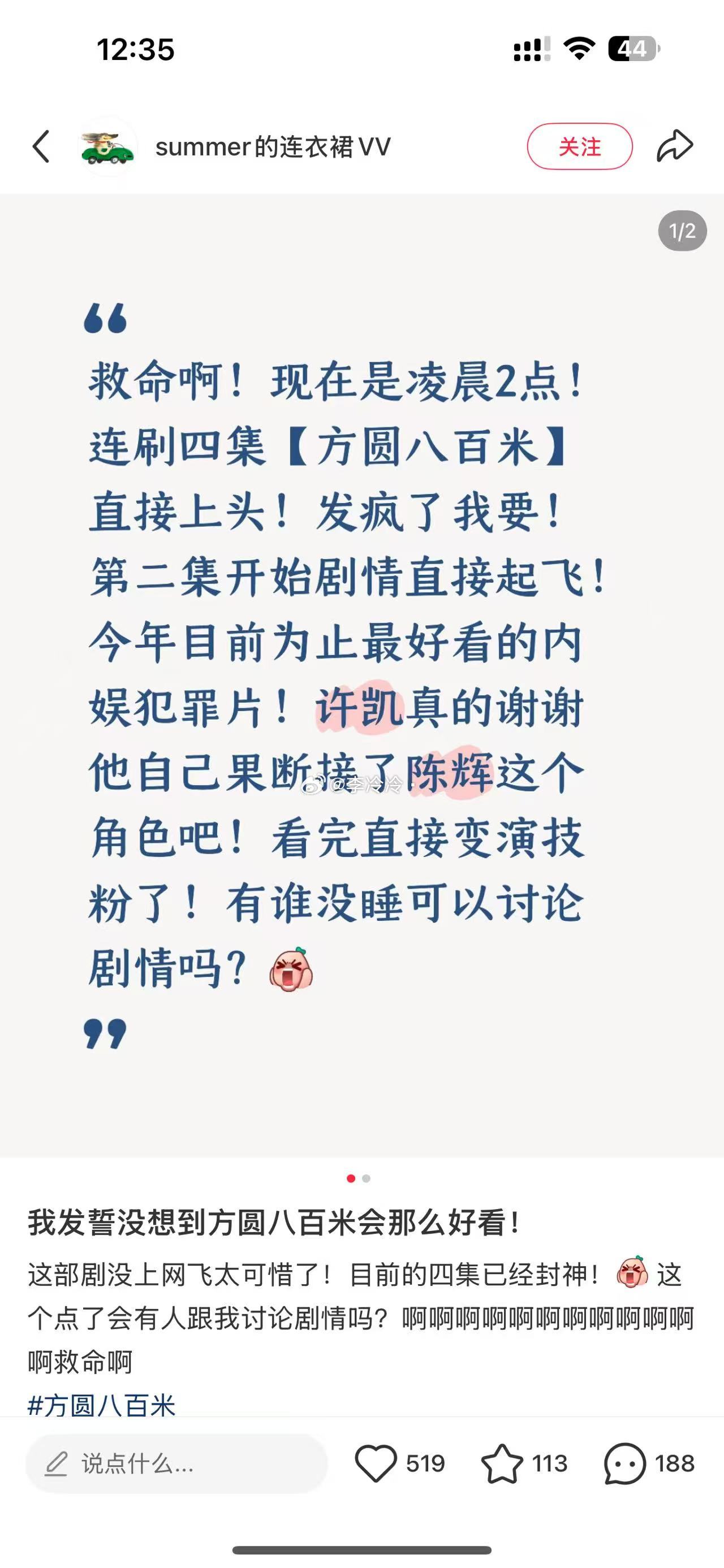 许凯开播4集挨了3顿打看方圆八百米，真的被许凯的演技折服了，太会演了吧！许凯转型