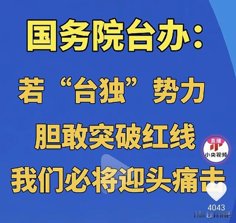 我们必将迎头痛击