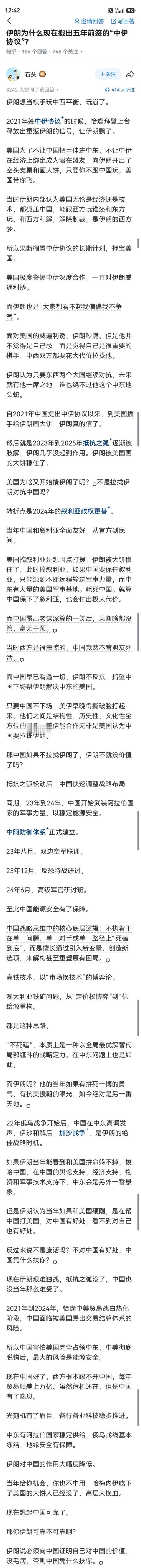 叙利亚民间对中国哪里友好了？忘记那些小孩怎么称呼中国的了？