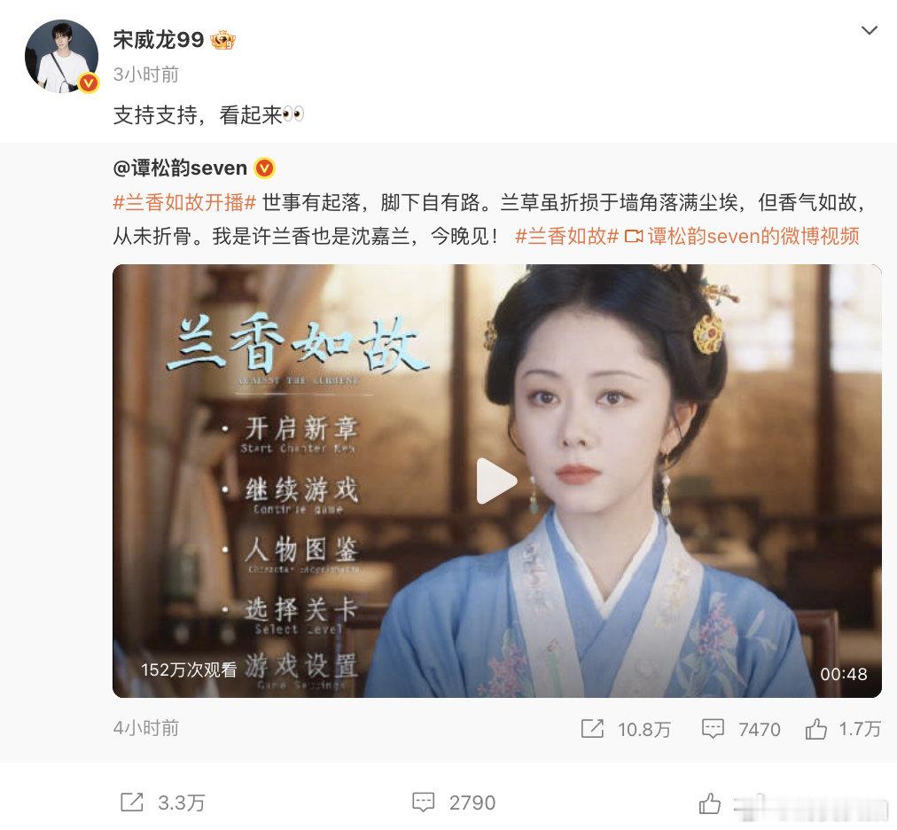 【张新成宋威龙支持谭松韵新剧】凌霄贺子秋都来支持李尖尖了 兄妹组回归！9月11日