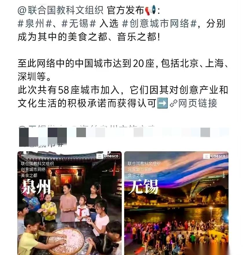 联合国这次官宣真是绝了——中国首个“世界音乐之都”竟然花落无锡，让多少一线城市跌
