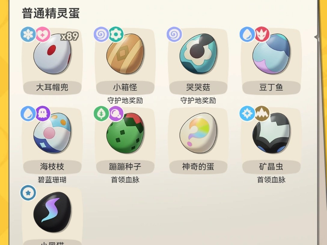 大耳帽兜的蛋我甚至还孵了一些