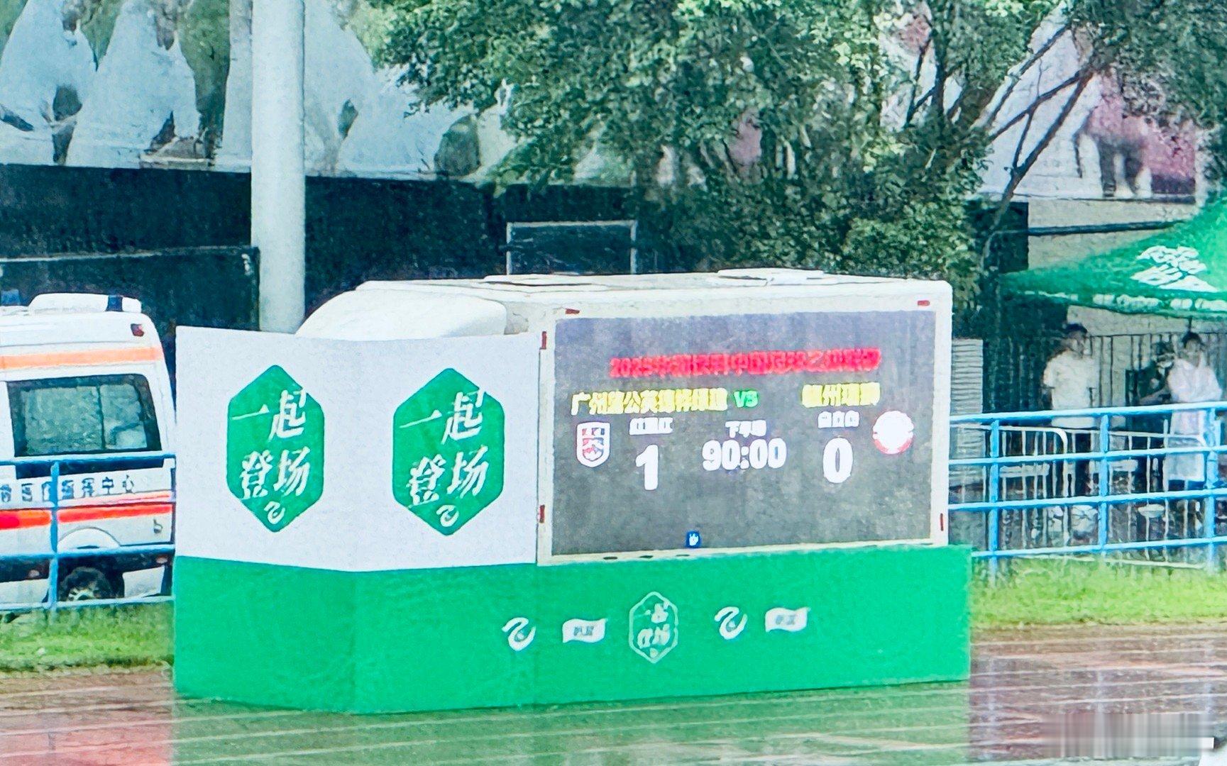 非常遗憾！在如此艰难的场地条件下依旧通过拼搏通过调整通过适应拿下了这场至关重要的
