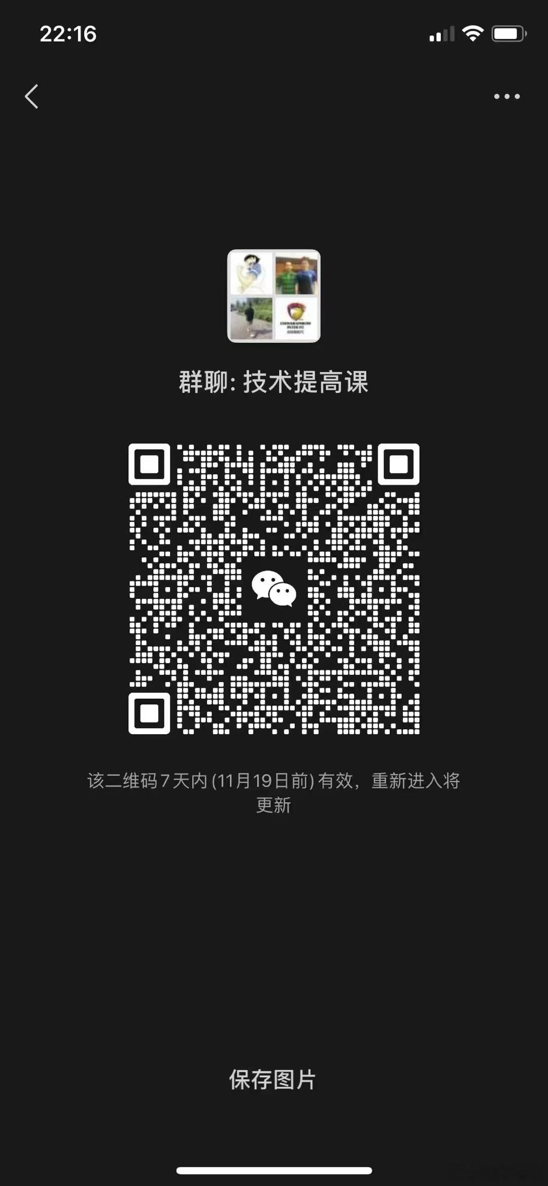 #贾天宁的进球分析##中国足球# 虹桥国际足球俱乐部。针对有技术提高需求的各年龄