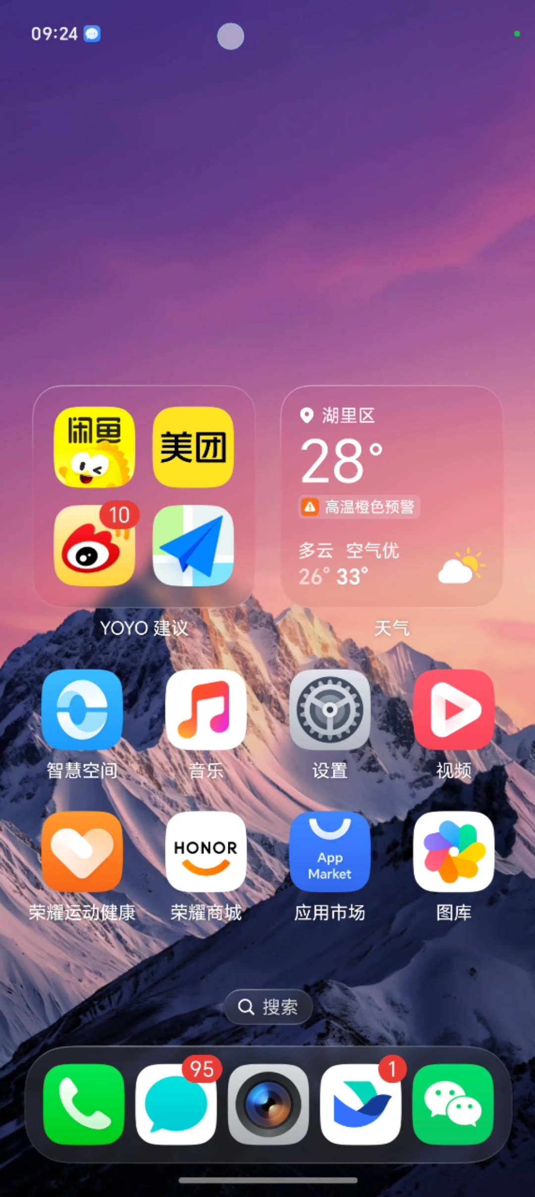 点开瞅瞅荣耀的灵动胶囊丝滑不