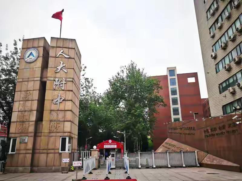 谁才是国内高中真正的标杆？提起这个话题，人大附中永远是绕不开的存在，它的强悍从来