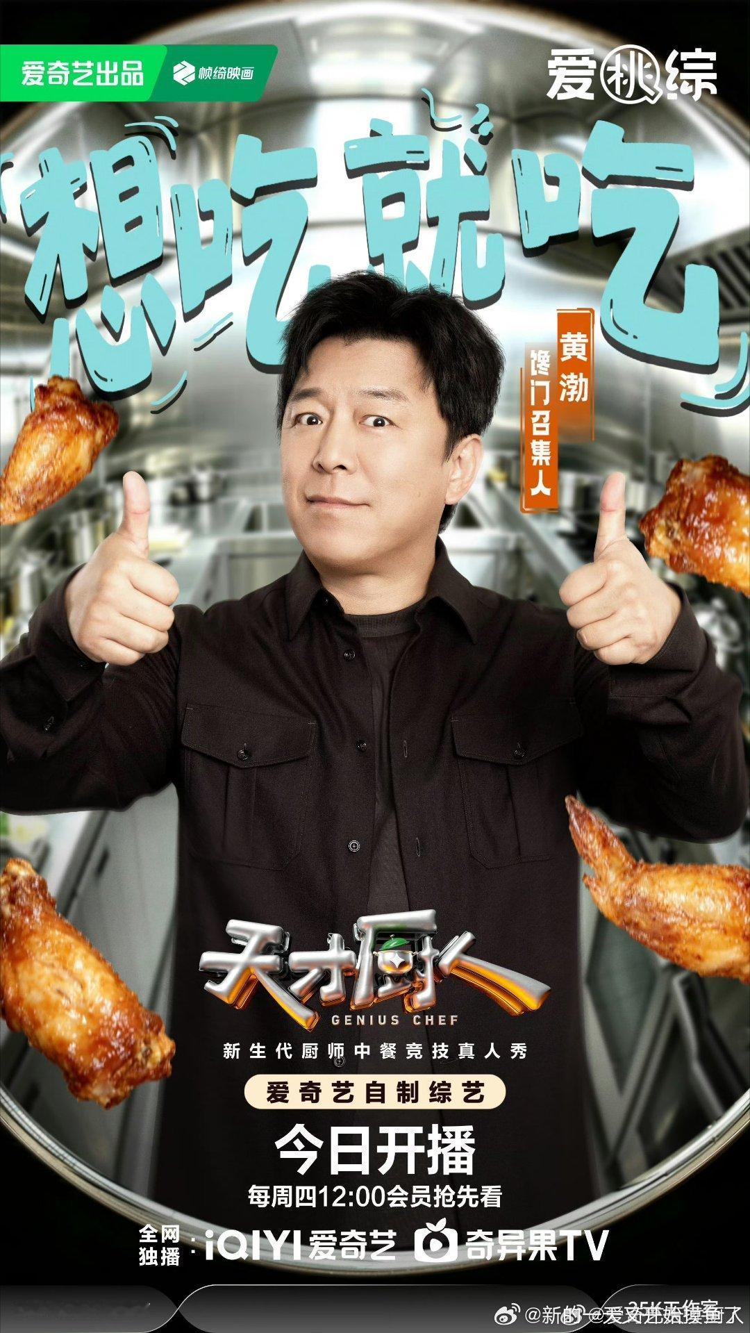 全肉宴主题说白了就是给肉食党发通行证，但天才厨人真正有意思的地方在于它更像一群朋