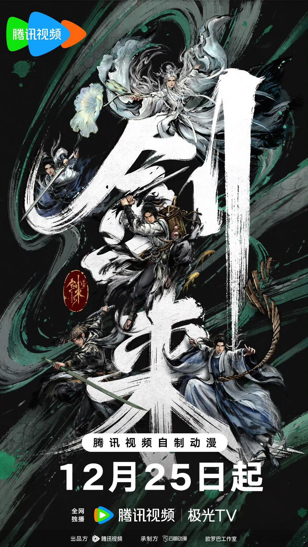 剑来2最快repo唯有一爽今年最爽观番体验献给剑来2！前三集全程高能，打斗场面行