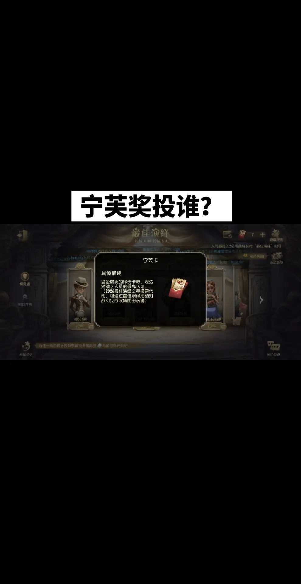 宁芙奖这次谁会赢呢？
