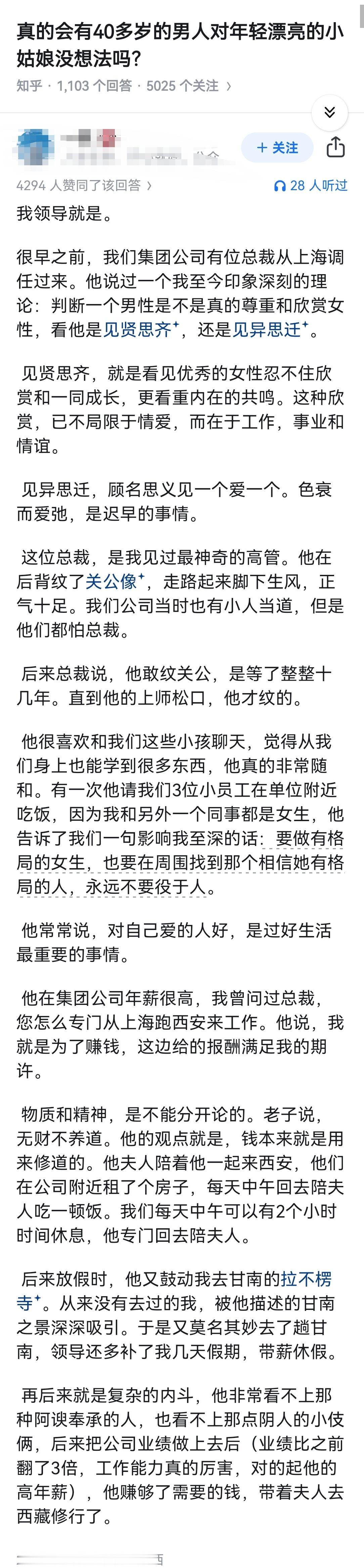 真的会有40多岁的男人对年轻漂亮的小姑娘没想法吗？ 