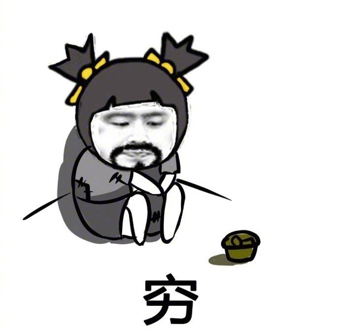 你凭什么穷的心安理得？这是许多人心底的疑问，也是社会不断反思的焦点。有人说，穷并