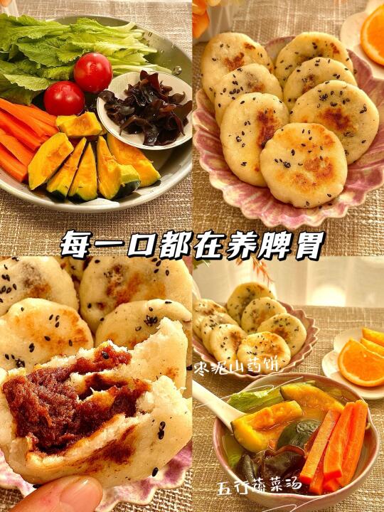 哈佛蔬菜汤➕枣泥山药饼|唤醒身体元气