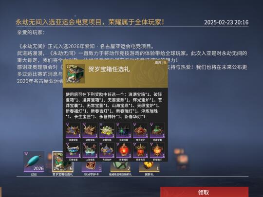 发啦！大家都开出什么了？(附往期宝箱合集)