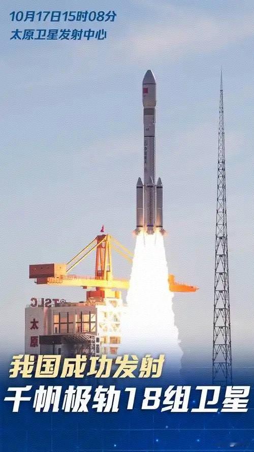 千帆七批组网！18星成功入轨，中国低轨基建再提速
 
第七批18颗卫星顺利送入预