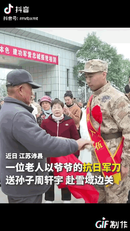 “没想到上人民日报了！”江苏沛县，爷爷将一把抗战军刀郑重的交付给孙子，送他奔赴雪