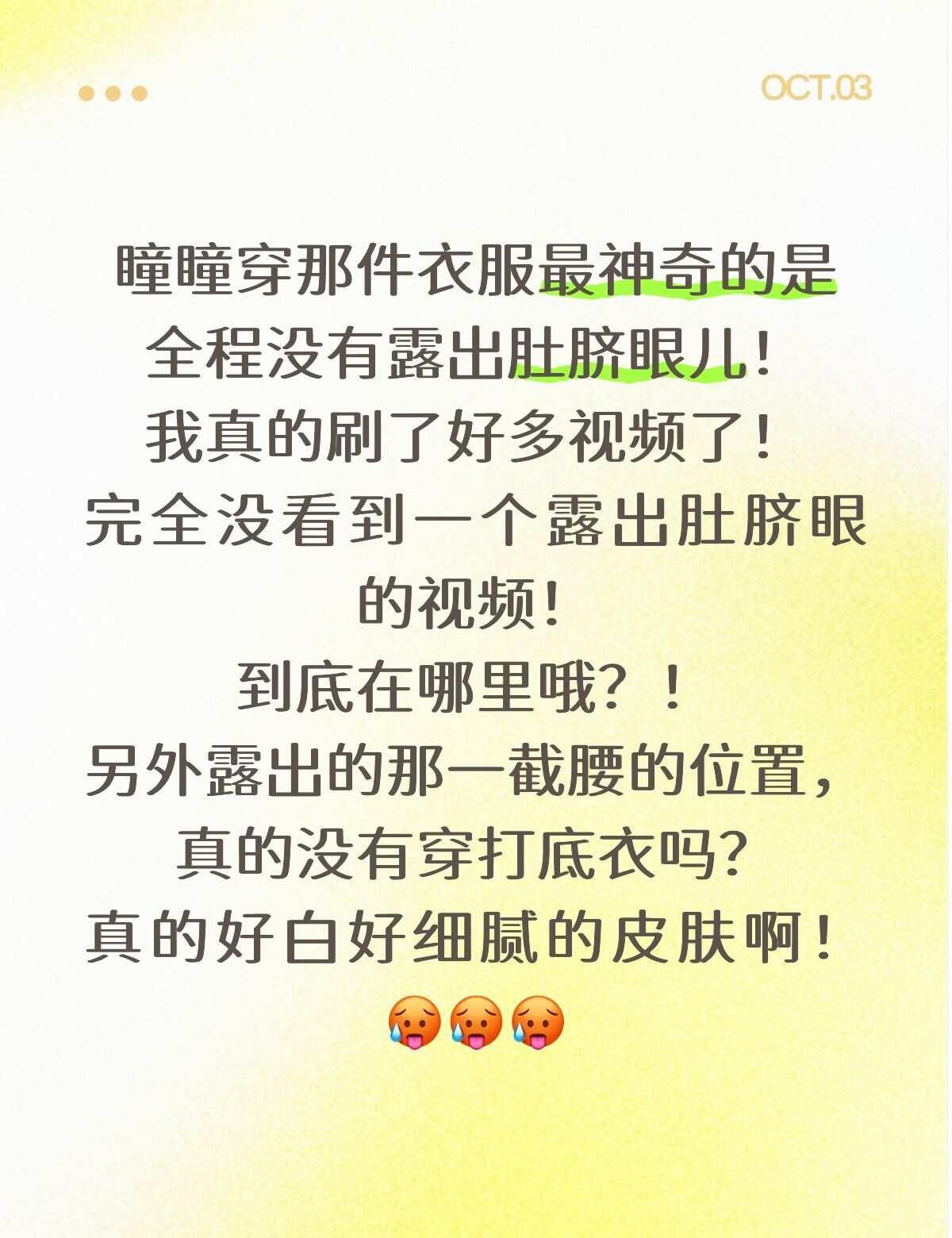 孙政啊你真的吃太好了吧？！🥹政瞳 吕思瞳