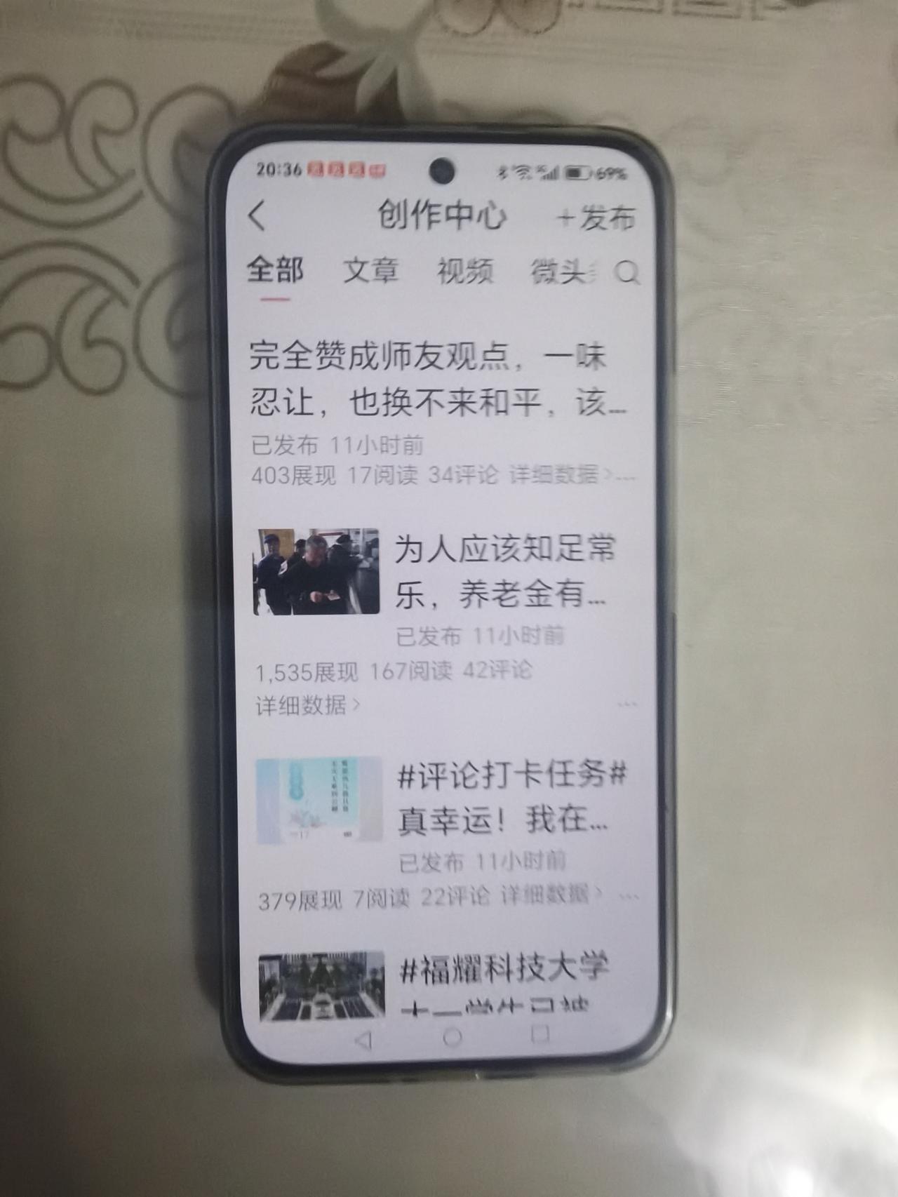 头条平台对个人发表的作品的单篇获取的流量统计、当日作品合计获取的流量统计和所能看