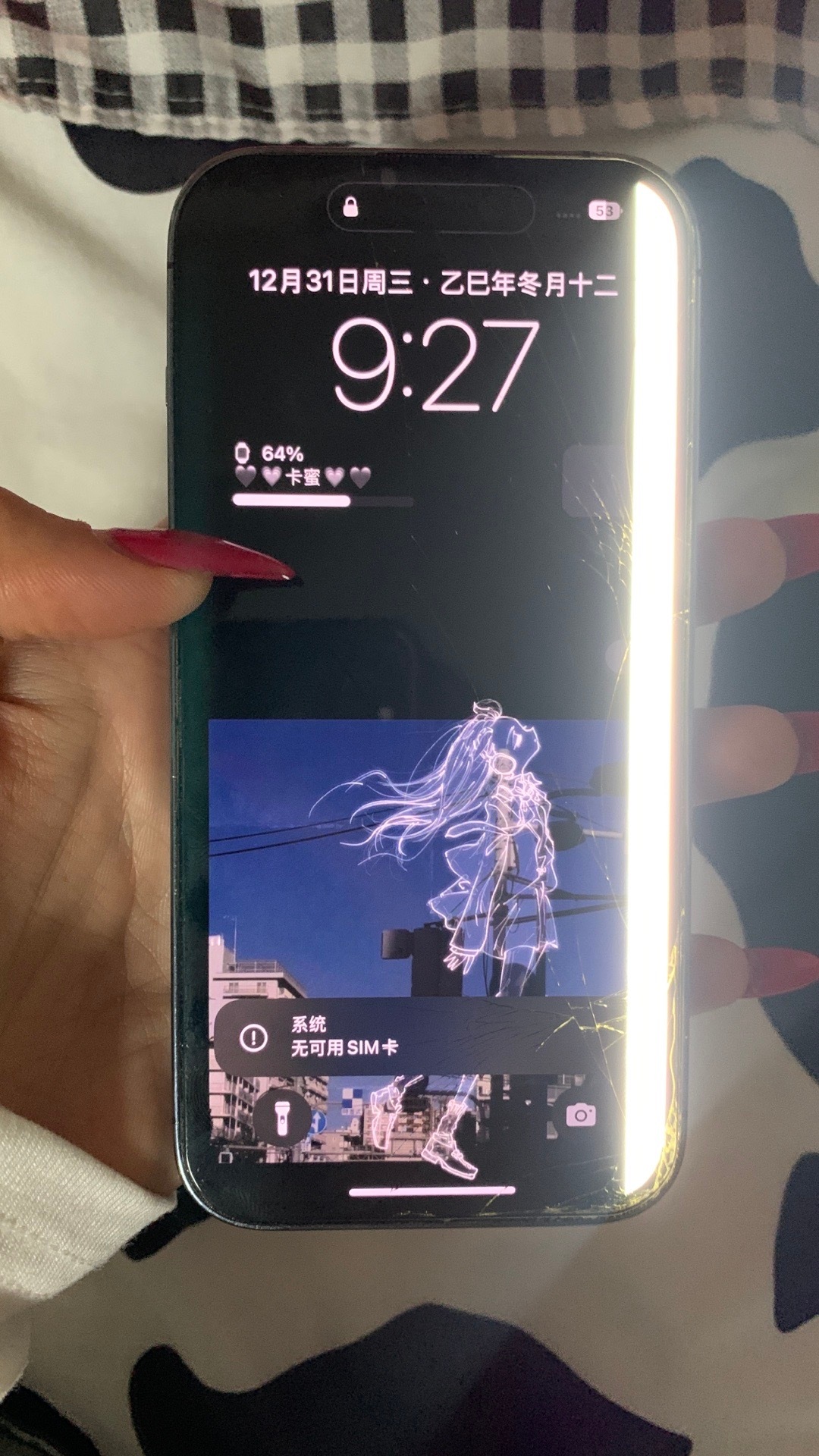 跨年夜你就这么搞我👍🏻 