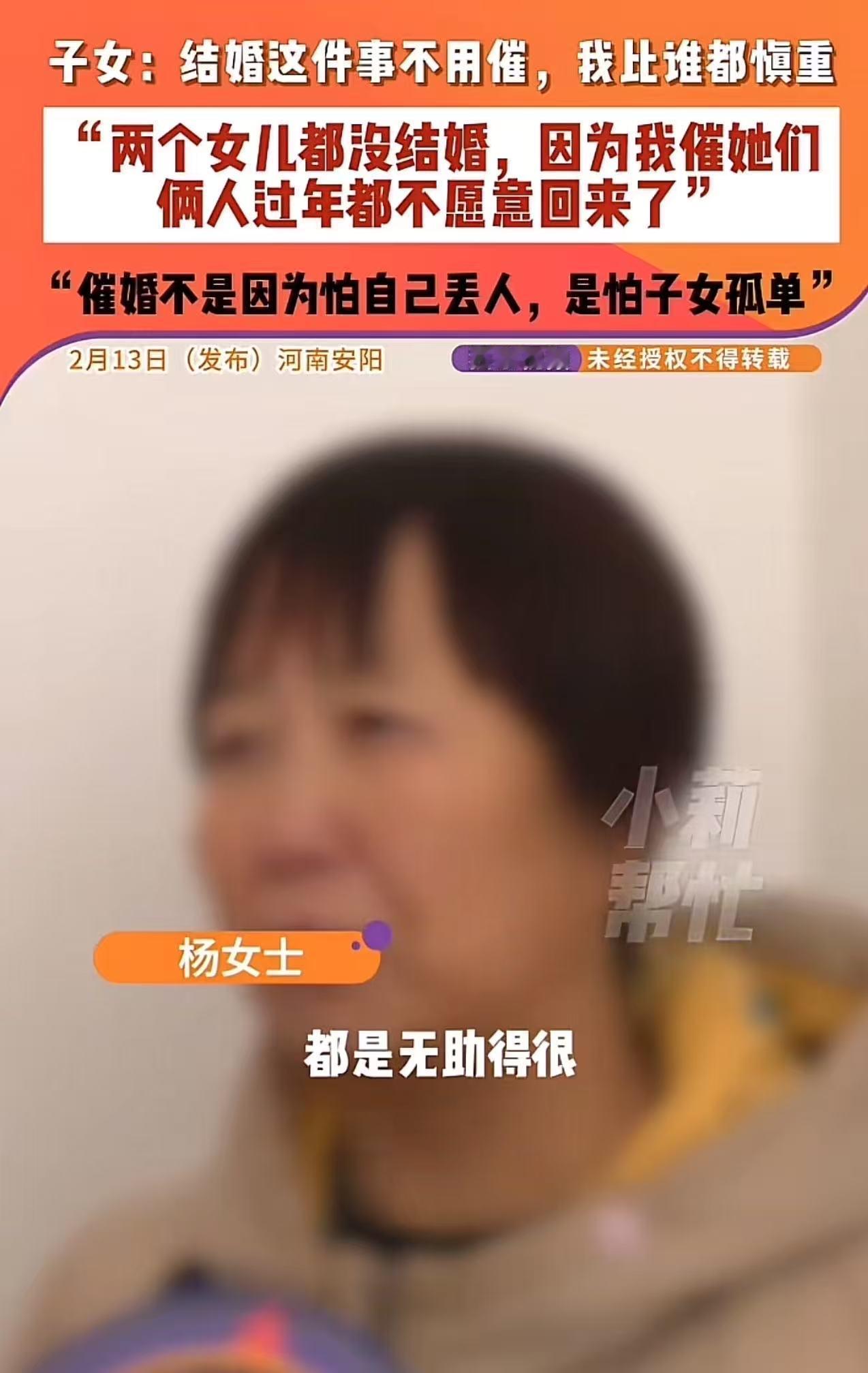 因为催女儿结婚，两个女儿过年都不回来了，大妈哭诉：“我有什么错，为什么的良苦用心