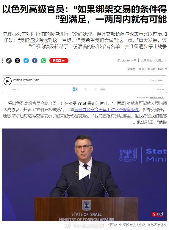 以色列外交部的高级官员们表示，他们认为目前与巴勒斯坦抵抗武装达成停火换囚协议的条